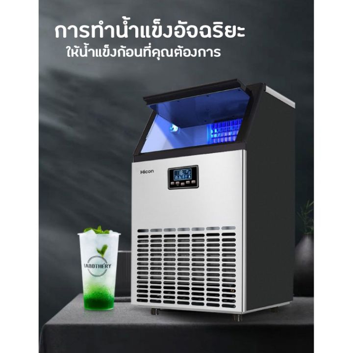 เครื่องทำน้ำแข็ง-ice-machine-maker-เครื่องทำน้ำแข็งก้อน-เครื่องผลิตน้ำแข็ง-ครื่องผลิตน้ำแข็งอัจฉริยะ-ตู้ทำน้ำแข็ง-ผลิตน้ำแข็งได้-55-kg-winwinshopz