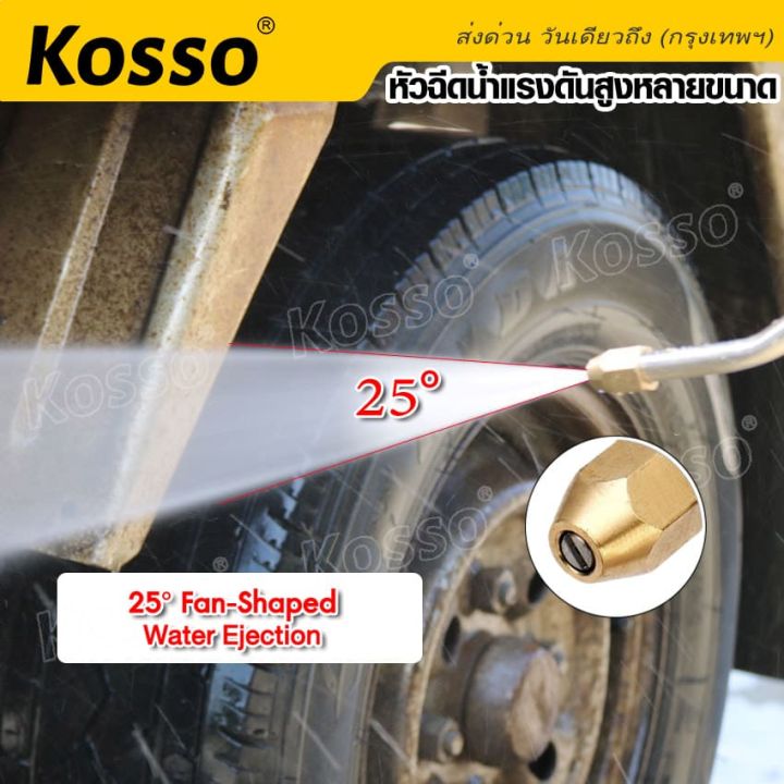new-kosso-530-ชุด-หัวฉีดล้างเเอร์ครบ-หัวฉีดน้ำเเรงดันสูง-หัวฉีดน้ำทองเหลืองหัวฉีดชำระ-หัวฉีด-หัวฉีดล้างรถ-หัวฉีดล้างเเอร์สวมเร็ว-quick-1-4-fsa