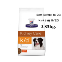 ??ส่งฟรี  Hill’s k/d Dog Food อาหารสุนัข แบบเม็ด ประกอบการรักษาโรคไตขนาด 3.85kg. (8/23)เก็บเงินปลายทาง ?