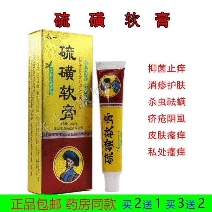 Sulfur Ointment Anti-Itch Cream Dermatitis Eczema Skin Itching Hand And ...