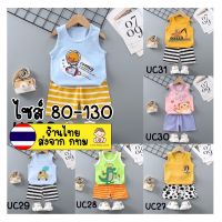 ชุดเสื้อกล้ามเด็กหน้าร้อน Set UC3