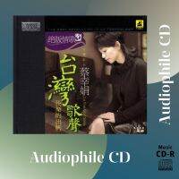 CD AUDIO เพลงร้อง จีน นักร้องรุ่นเก่า Tsai Hsin Chuan 蔡幸娟 Tai Uan Gorl Siann (CD-R Clone จากแผ่นต้นฉบับ) คุณภาพเสียงเยี่ยม !!