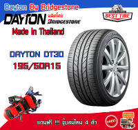 ยางรถยนต์ 195/50R15 Dayton DT30  By Bridgestone จำนวน 1 เส้น