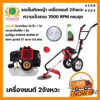 เครื่องตัดหญ้ารถเข็น เครื่องตัดหญ้า 2 จังหวะ 52CC. 4แรงม้า ยี่ห้อ KS965