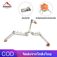 Widesea COD การตั้งแคมป์ถังแก๊ส Bracket Burner เตากลางแจ้งเครื่องมือชั้นวางขวดขาตั้งขาตั้งกล้องพับโลหะสแตนเลสกระป๋องขาตั้งอุปกรณ์ท่องเที่ยว