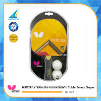 BUTTERFLY ไม้ปิงปอง บัตเตอร์ฟลาย Table Tennis Stayer 1500 (499)