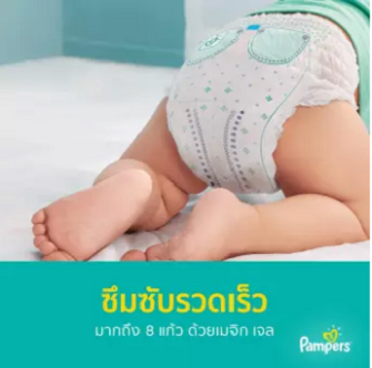 pampers-แพมเพิร์ส-กางเกงผ้าอ้อไซส์-l-44ชิ้น