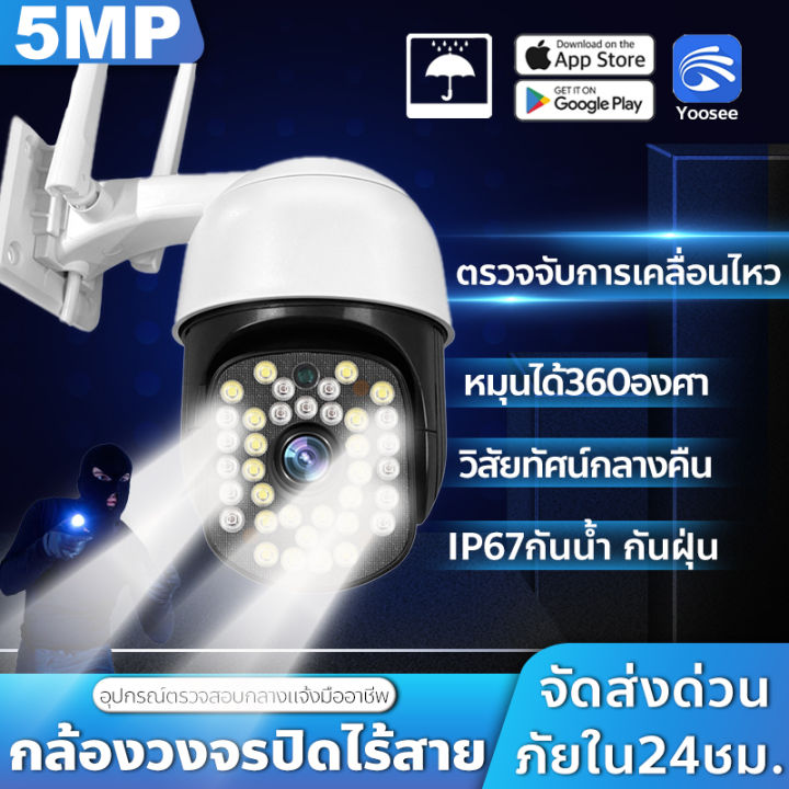 ip-กล้องวงจรปิด-กล้องวงจรปิดไร้สาย-360-องศา-panoramic-wifi-หลอดไฟ-กล้องวงจรปิด-5mp-hd-security-ip-night-vision-cctv-camera-กล้องวงจรปิดอัจฉริยะ-ดูออนไลน์ผ่านมือถือ