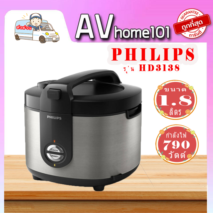 หม้อหุงข้าว-philips-1-8-ลิตร-รุ่น-hd3138