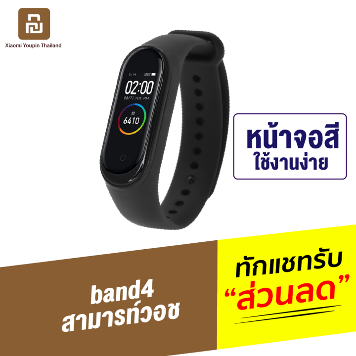 [ทักแชทรับคูปอง] Band 4 จอสีรองรับภาษาอังกฤษ สายรัดข้อมืออัจฉริยะวัดชีพจร Heart Rate ส่งเร็ว1วัน