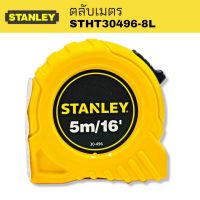 STANLEY ตลับเมตร 5 เมตร รุ่น STHT30-496-8L