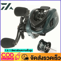 DAIWA  ATD200 หยดน้ำ รอกสปินนิ่ง  รอกหยดนํ้า 7.2:1 รอกตกปลาความเร็วสูงแรงลากสูงสุด 10 กก.รอกหยดน้ำ รอกเบสหยดน้ำ รอกเบท 18+1BB