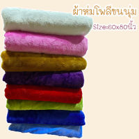 ผ้าห่มโพลีบัวขนนุ่ม (รุ่นประกบ) ขนาด 5 ฟุต 150x200cm เนื้อผ้าหนา นุ่ม ห่มอุ่น พร้อมส่ง!!!