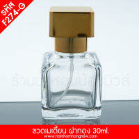 เมเดี้ยน 30ml ฝาทอง F274-G