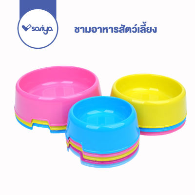 ชามอาหารสุนัข ชามอาหารแมว (BO05) ชามอาหารสัตว์เลี้ยง Plastic Pet Bowl