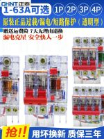 Chint official flagship store official website DZ47LE-63 leakage circuit breaker transparent switch 380V air household 2P