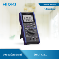 Hioki DT4281 ดิจิตอลมัลติมิเตอร์ High-end Type (Direct and current clamp input terminals)