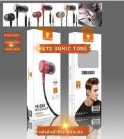 E72 SOMIC TONE หูฟังแบบมีสาย 3.5 มม.ระบบเสียง HiFi เบสแน่น ฟังเพลง เล่นเกมส์ เล่นกีฬา