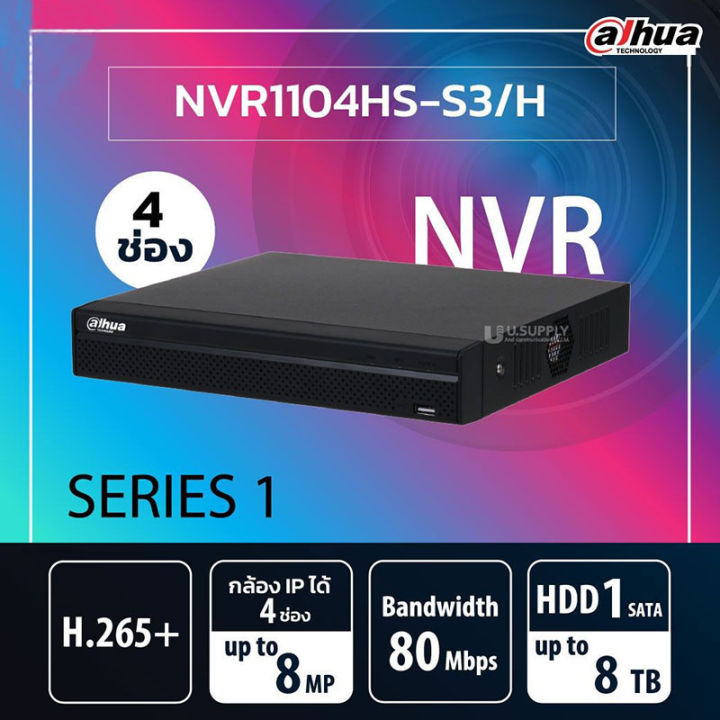 dahua-เครื่องบันทึก-4-ช่อง-รุ่น-dhi-nvr1104hs-s3-h