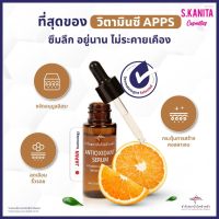 ANTIOXIDANT SERUM Skin Intelligence สถาบันโรคผิวหนัง สิวรอยเเดงรอยดำจากการอักเสบ ป้องกันด้วย สารสกัดรากชะเอมเทศวิตามินซี