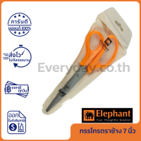 Elephant OFB0480 8 inch Stainless Steel Scissors กรรไกรตราช้าง 8นิ้ว ของแท้