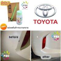 สีแต้มรถ TOYOTA โตโยต้า ทุกรุ่น ทุกสี แถมฟรี แปรงแต้มสีและกระดาษทราย ยี่ห้อ P2K MINI ขนาด 15 ml