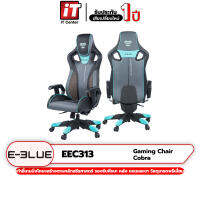 (รับประกันสินค้า 1 ปี) E-BLUE Cobra Gaming Chair [EEC313] เก้าอี้เกมมิ่งโครงสร้างตามหลักสรีรศาสตร์ วัสดุเกรดพรีเมี่ยม แข็งแรงทนทาน #itcenterth