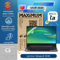 ฟิล์มกันรอย คอม โน๊ตบุ๊ค แบบใส Lenovo Ideapad S540 (14 นิ้ว : 30.5 x 17.4 ซม.)Screen Protector Film Notebook Lenovo Ideapad S540 : Crystal Clear Film (Size 14 in : 30.5x17.4 cm.)