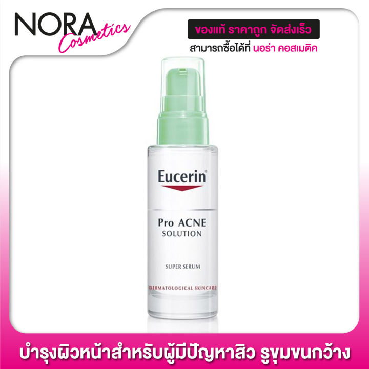 eucerin-pro-acne-solution-super-serum-30-ml-บำรุงผิวหน้าสำหรับผู้มีปัญหาสิวและร่องรูขุมขนกว้าง