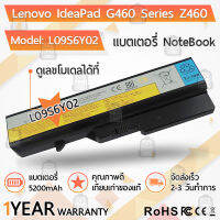 รับประกัน 1 ปี - แบตเตอรี่ โน้ตบุ๊ค แล็ปท็อป Lenovo L09S6Y02 5200mAh สำหรับ IdeaPad B470 G460 G560 V360 V370 V470 Z460 Z465 Z465A-NEI Z465A-NNI Z465A-PTH Z560 Z565 Battery Notebook Laptop