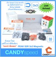 Peak Cube รูบิค Peak S3R 3x3 Stickerless