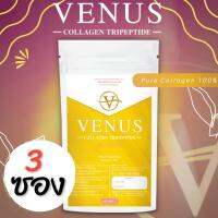 พิเศษ 3 ซอง VENUS  Collagen  tripeptide pure 100% 100 G