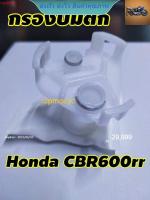 กรองน้ำมันเชื้อเพลิง
กรองปั๊มติ๊ก
กรองเบนซิน

สำหรับ Honda
Cbr600rr rcps2