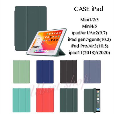 เคสiPadซิลิโคน สีเรียบ สวยหรู สีพาสเทลไอแพด iPad10.2,10.5,iPad11(2020)(iPad 9.7,iPadAir1/Air2/Air3,New iPad 2017/2018