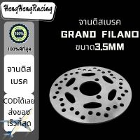 พร้อมส่ง จานดิสเบรค GRAND FILANO ขนาด3.5MM ，QBix，GRAND-FI GRAND-HY ขนาด190MM จานเบรค จานดิส เลือกรุ่นด้านใน อะไหล่มอร์เตอร์ไซด์ HengHengRacing