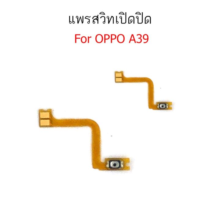 แพรสวิตท์-oppo-a57-a39-แพรสวิตท์เพิ่มเสียงลดเสียง-oppo-a57-a39-แพรสวิทเพิ่มเสียงลดเสียง-a57-a39-แพรสวิท-a57-a39