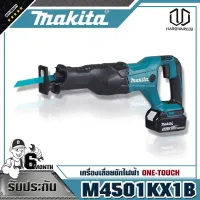 MAKITA เครื่องเลื่อยชักไฟฟ้า ONE-TOUCH รุ่น M4501KX1B