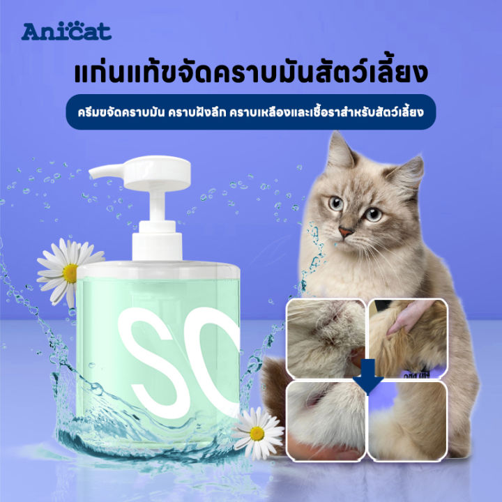 แก่นแท้ขจัดคราบมันสัตว์เลี้ยง-ครีมขจัดคราบมัน-ขจัดคราบไขมัน-ขจัดคราบไขมัน-คางสกปรก-รอยสิวแมว-หมา-สำหรับสัตว์เลี้ยง-210ml