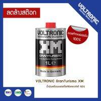 Pro+++ Voltronic GranTurismo-XM น้ำมันเครื่องมอเตอร์ไซด์สังเคราะห์แท้ 100% สำหรับเครื่องยนต์ 4จังหวะ ราคาถูก อะไหล่ แต่ง มอเตอร์ไซค์ อุปกรณ์ แต่ง รถ มอเตอร์ไซค์ อะไหล่ รถ มอ ไซ ค์ อะไหล่ จักรยานยนต์