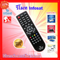 รีโมท Infosat  (ใช้งานกับกล่อง infosat HD ได้ทุกรุ่น) HD-Q168 / HD-e168 / HD-X168 / AEC GOLD Remote #รีโมททีวี  #รีโมทแอร์  #รีโมท #รีโมด