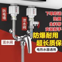 Best-selling electric water heater U-shaped mixing valve hot and cold all-copper faucet accessories Daquan shower surface mounted universal faucet