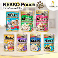 Nekko Pouch 70g  อาหารเปียกแมว ? อาหารแมวแบบเปียก เน็กโกะ 70 กรัม (แบบซอง / แบบกล่อง) อาหารแมว อาหารสัตว์เลี้ยง พร้อมส่ง ?