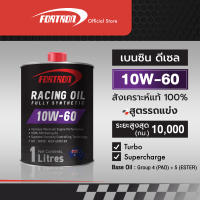 Fortron น้ำมันเครื่องรถแข่ง 10W-60 สังเคราะห์แท้ 100% สำหรับเครื่องยนต์เบนซินและดีเซล(1ลิตร)