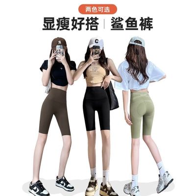 The New Uniqlo Fenton riding pants five-point shark pants womens summer outerwear thin leggings yoga barbie pants high waist belly control buttocks