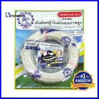 เอ็นตัดหญ้าไนลอน คาราเต้ รุ่น NL-450-3MM ขนาด 3 มม. x 48 เมตร สีขาวงาช้าง **บริการเก็บเงินปลายทาง**