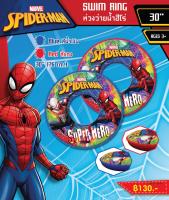 ToySmart Marvel ห่วงยางว่ายน้ำ สไปเดอร์แมน Spider-man ห่วงยางสำหรับเด็ก ขนาด 30 นิ้ว