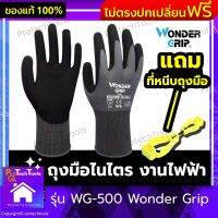 ถุงมือยางไนไตร(nitrile gloves) ถุงมือเซฟตี้ ผ้าคุณภาพดีเคลือบยางไนไตร(pu) กันไฟฟ้าสถิตย์ กันบาด กันลื่น แบบเต็มมือ เหมาะกับงานไฟฟ้า งานช่าง หยิบจับชิ้นงาน ขนาดไซส์ M,L,XL รุ่น500 WDG แถมฟรี ที่หนีบถุงมือ จัดส่งฟรี รับประกันสินค้า Protech Tools Shop