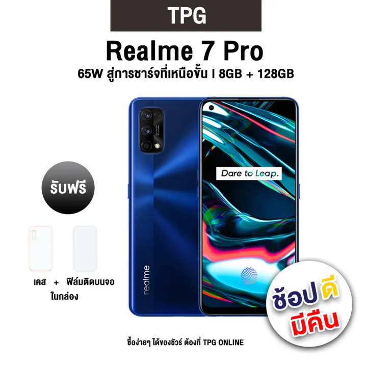 REALME 7 Pro(8+128GB)แถมเคส + ฟิล์มในกล่อง[ประกันศูนย์ไทย] Lazada.co.th