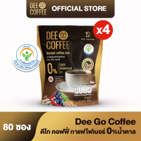 ใหม่! Dee Go Coffee กาแฟ ดีโก คอฟฟี่ กาแฟเพื่อสุขภาพ มีไฟเบอร์ คอลลาเจนไดเปปไทด์ จำนวน 4 ถุง (80ซอง)