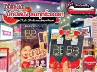 ?เพียวคอส?Baby Bright Watermelon &amp; Tomato BB เบบี้ไบร์ท บีบี ครีมแตงโม 7g.(แบบซอง)